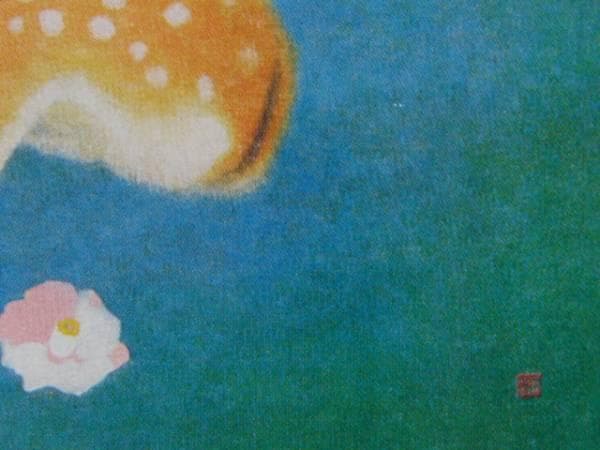 山本倉丘、晨、超希少画集画、新品額付、状態良好