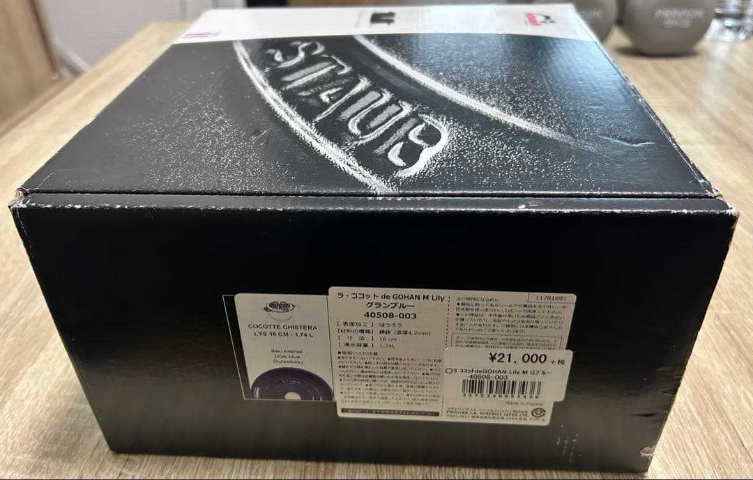 STAUB / ラ•ココット de GOHAN M Lilyグランブルー