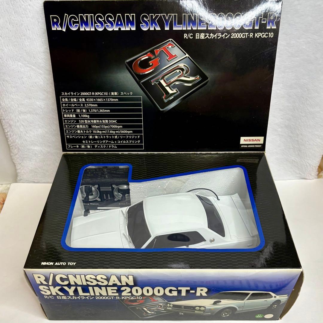 スカイライン 2000GT-R KPGC10 ハコスカ ラジコン - メルカリ