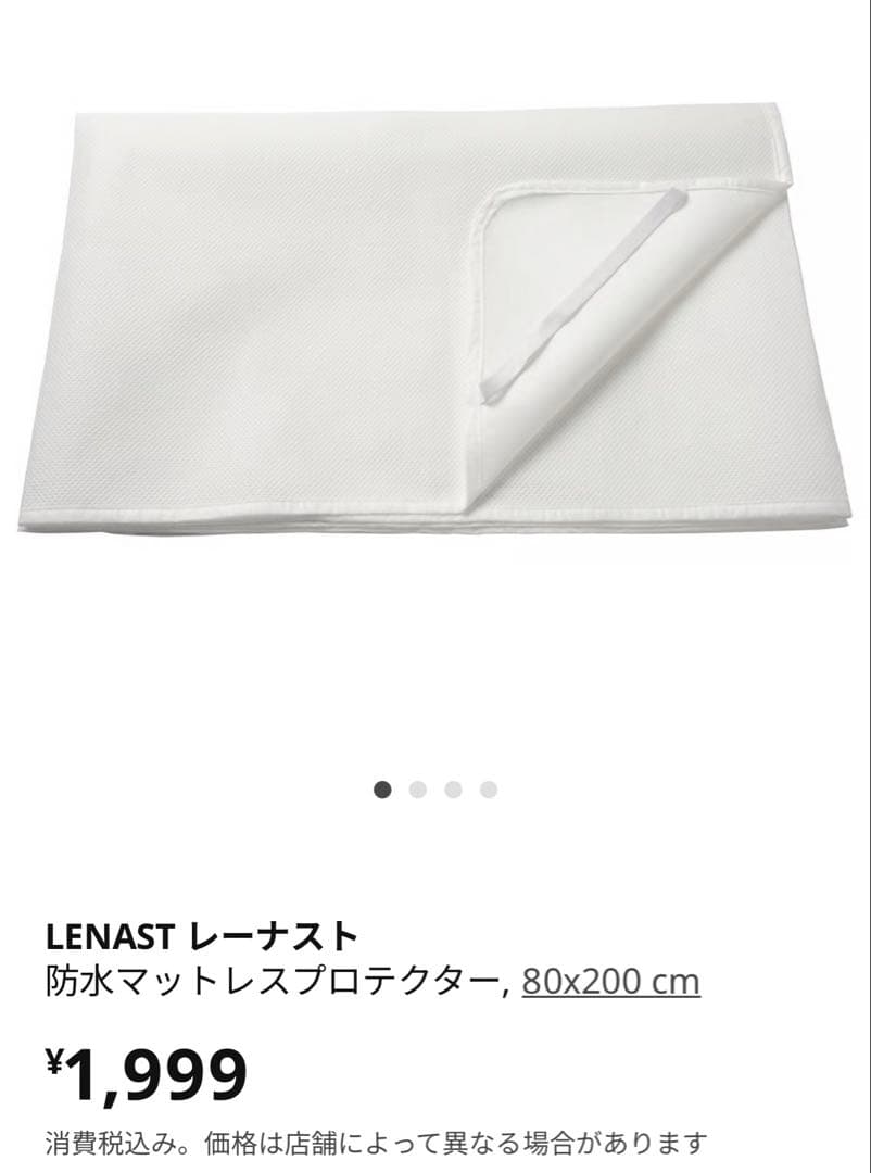 引き取り限定IKEA 伸長式ベッド マット・すのこ・カバー 一式セット