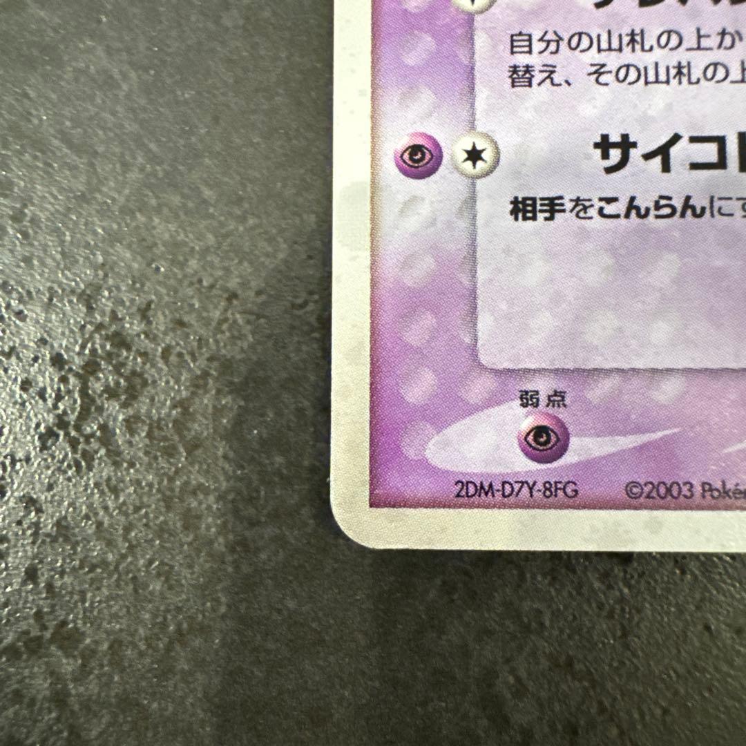 ファウンスのジラーチ 映画公開記念VSパック 004/019 - メルカリ