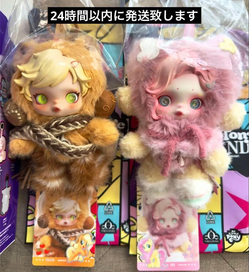 POPMART スカルパンダ my Little Pony セット - メルカリ