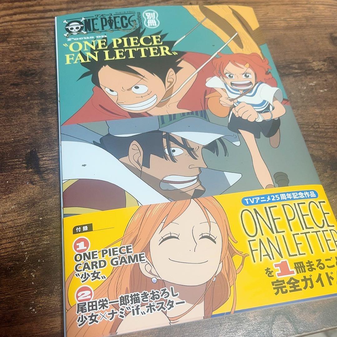 ONE PIECE マガジン 別冊 FAN LETTERワンピースファンレター - メルカリ