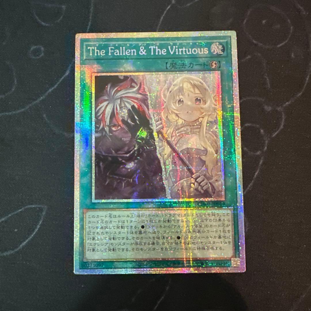 The Fallen & The Virtuous プリズマ アジア版 #2 F102890460