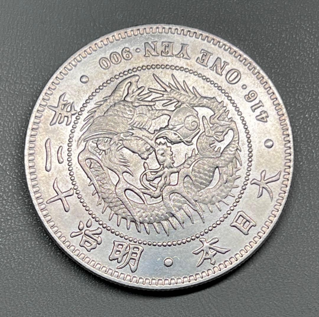 銀貨 一圓 明治十六年 大日本 硬貨 古銭 コイン 竜 蔵品 近代貨幣