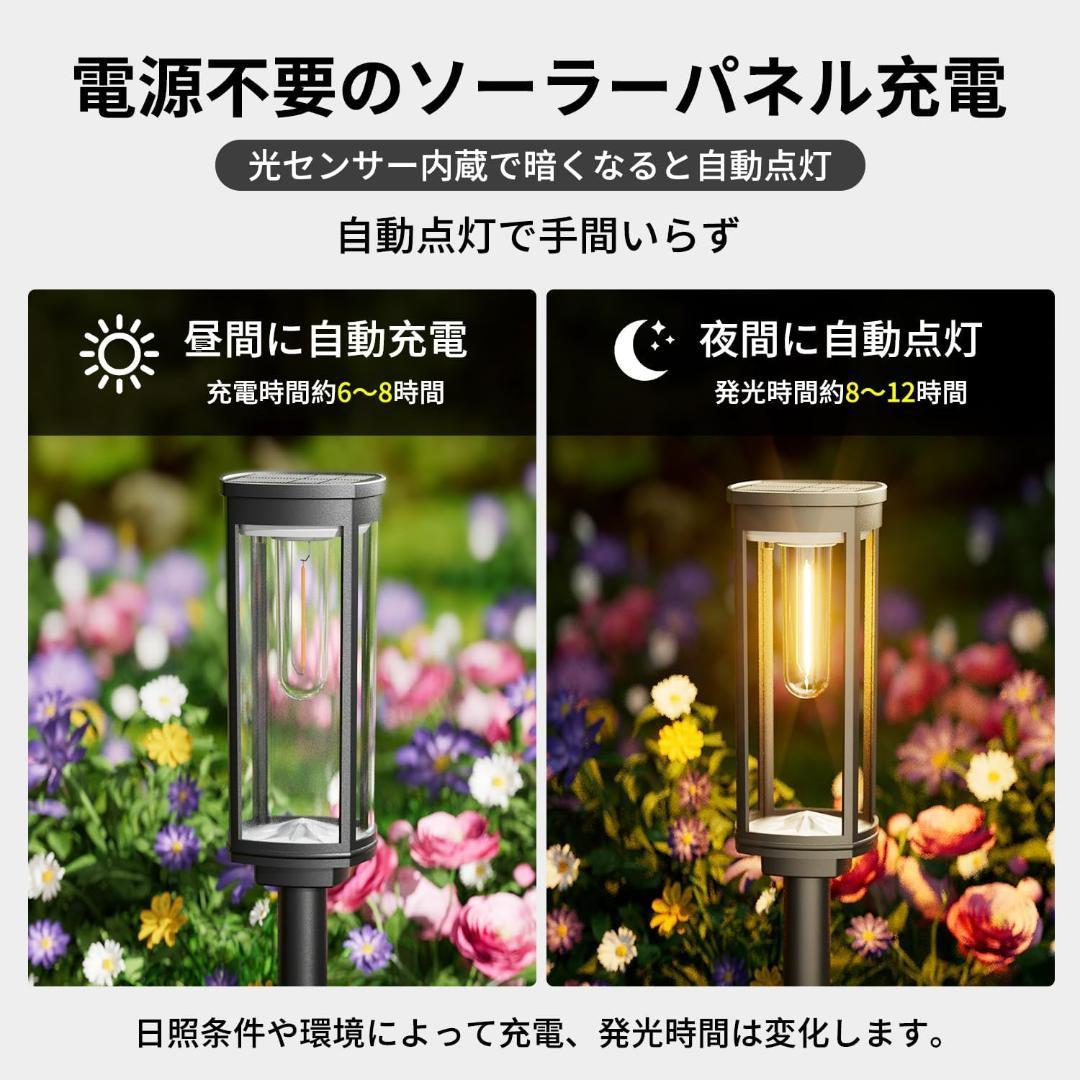 ソーラーライト屋外 8個セット 防水昼夜自動点灯消灯 LEDライト 明るい庭照明
