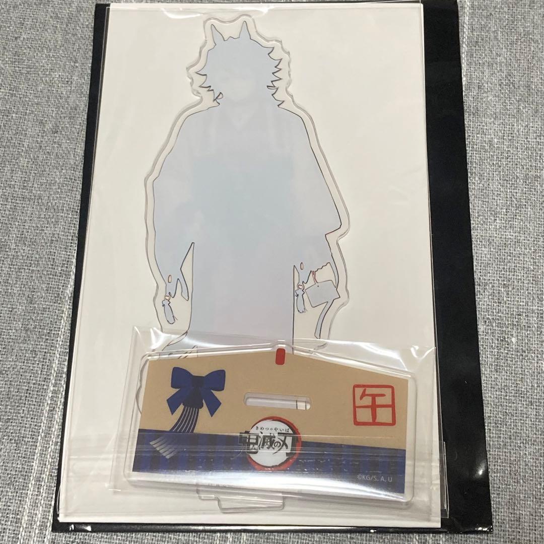 鬼滅の刃 干支2026 午年 冨岡義勇 アクリルスタンド コースター ポスカ