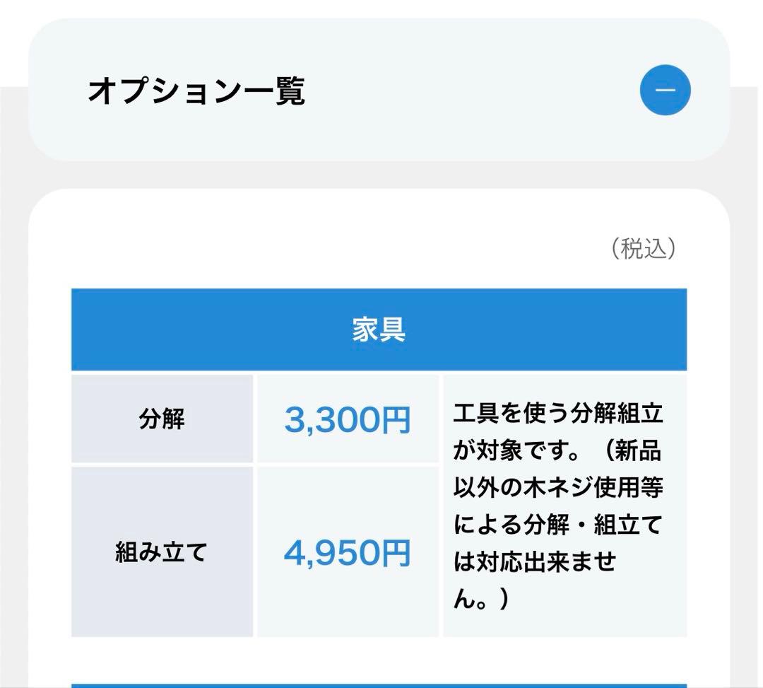 【美品＆送料込】松田家具 1400 ガウディキッチンボード 食器棚 限定値下げ