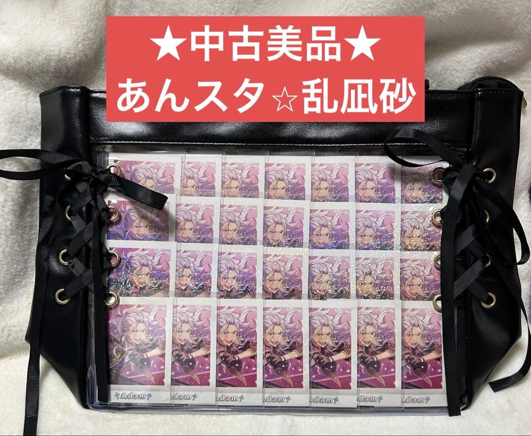 ☆再値下げ☆中古美品☆ あんスタ 乱凪砂 A4サイズ 痛バ 痛バッグ