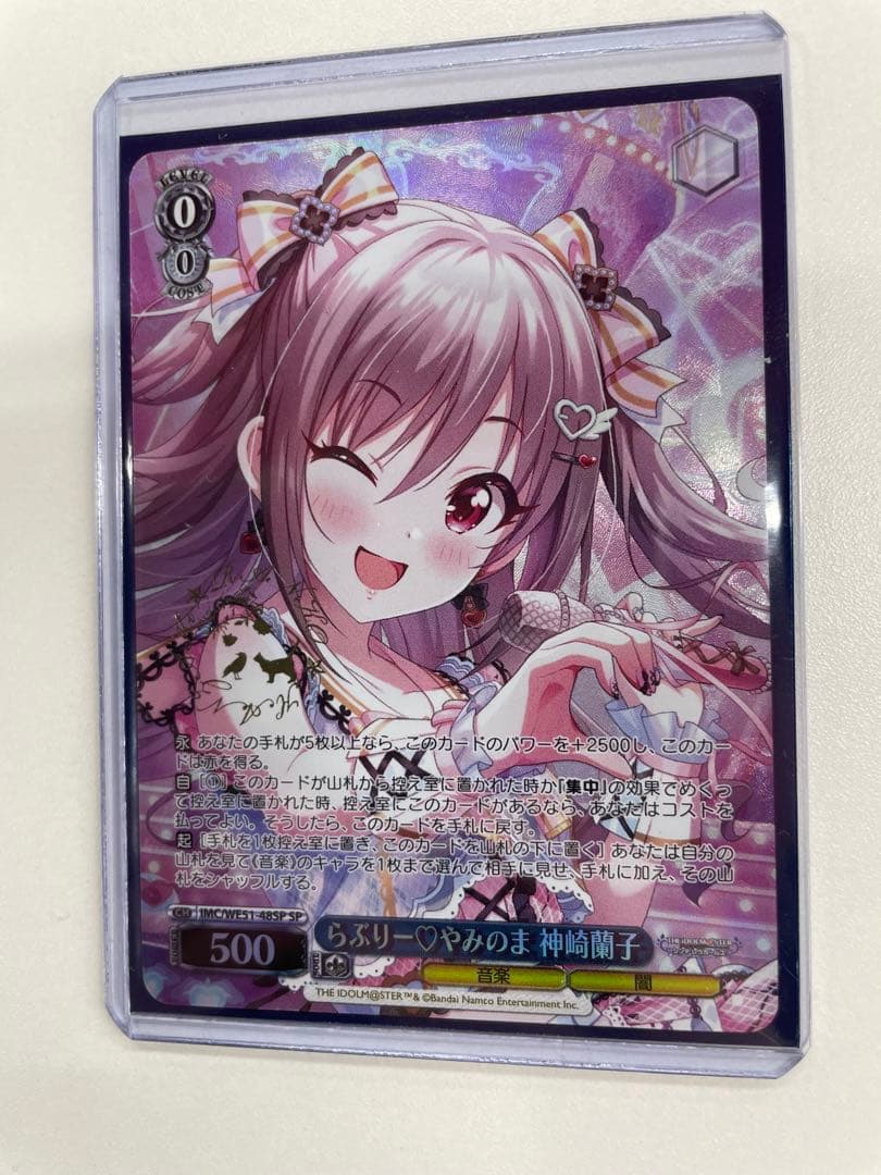 らぶりー♡やみのま 神崎蘭子 SP - メルカリ