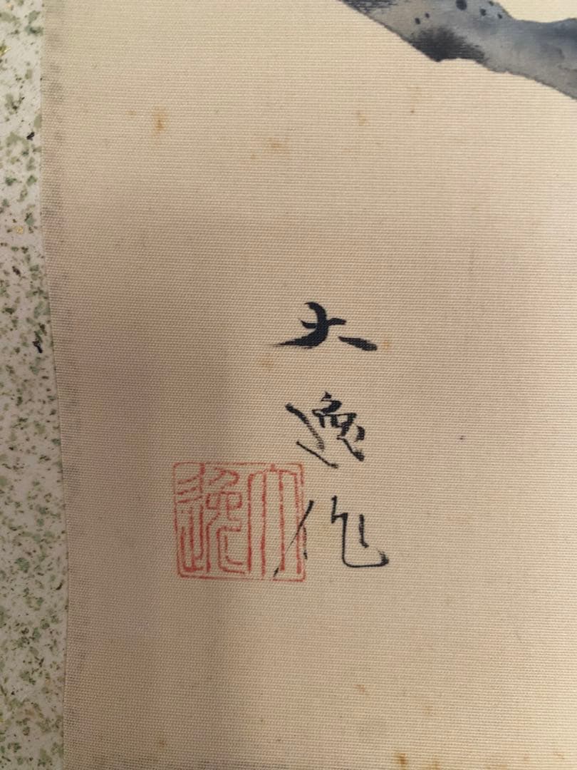 勝部大逸 大逸 紅梅雀 掛軸 - メルカリ