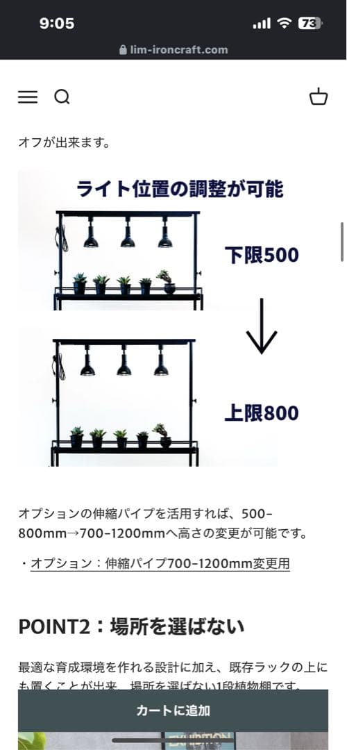 LIM IRON CRAFT mini植物棚