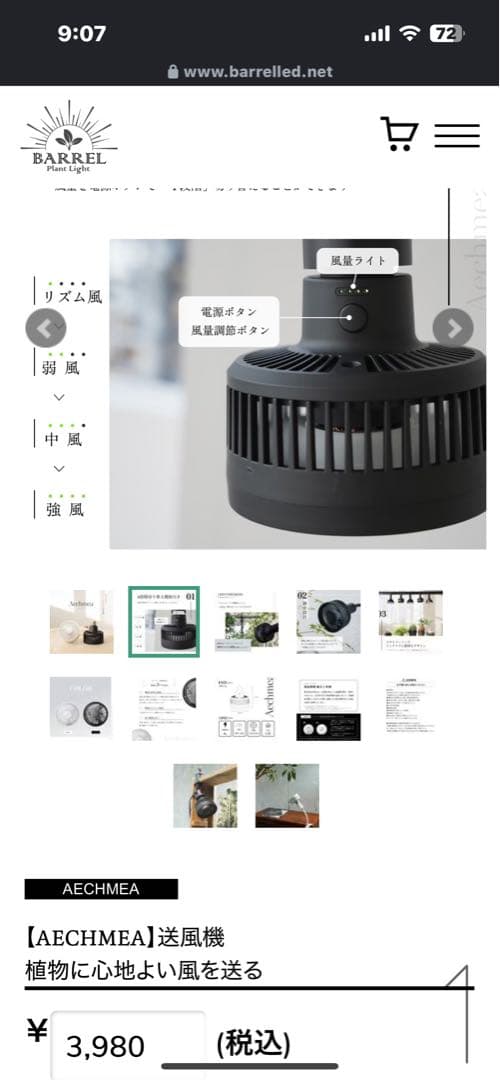 LIM IRON CRAFT mini植物棚