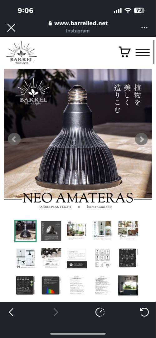 LIM IRON CRAFT mini植物棚