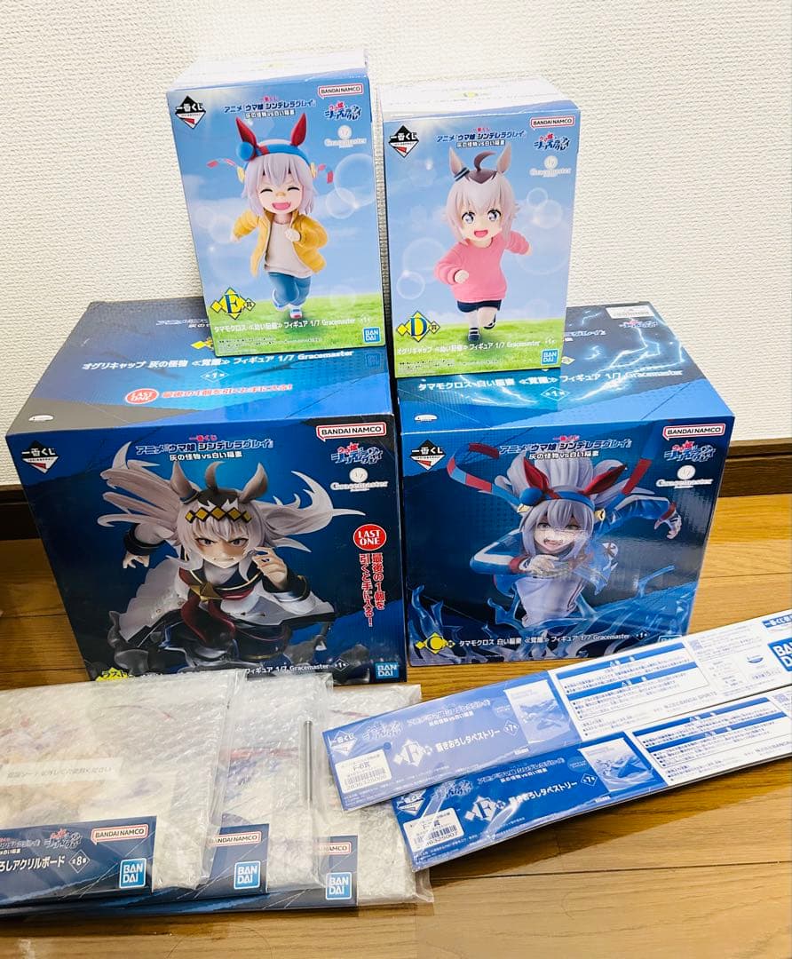 一番くじ　ウマ娘 シンデレラグレイ　C賞　D賞 　E賞　ラストワン賞　F賞　G賞 一番くじ アニメ『ウマ娘 シンデレラグレイ』 灰の怪物vs白い稲妻｜一