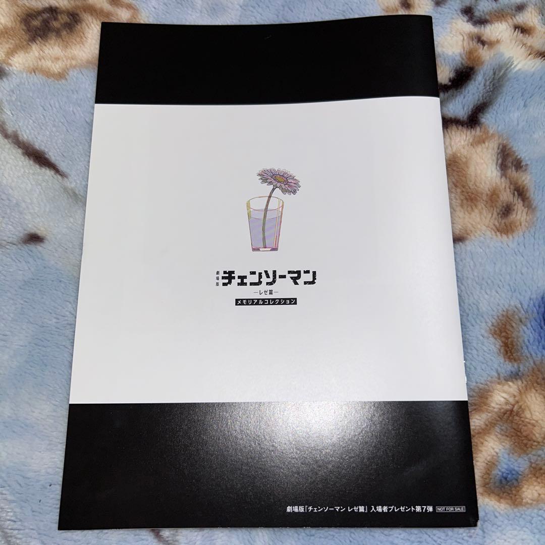 チェンソーマン 入場特典 第1弾〜第7弾 コンプリート セット - メルカリ