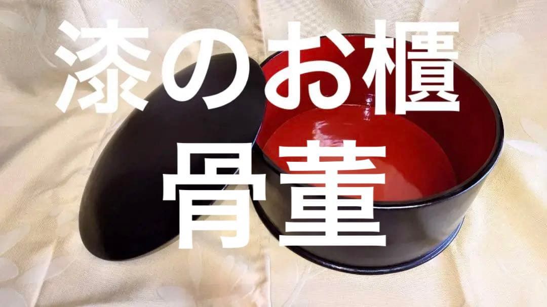 漆塗り　おひつ