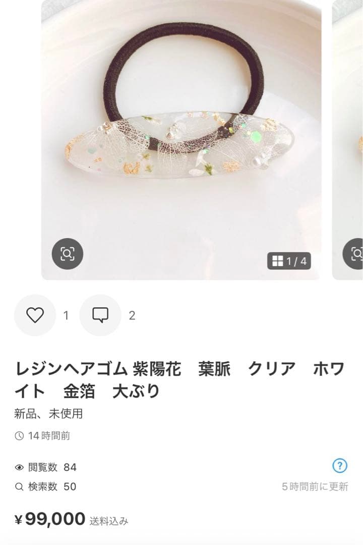 おーれページ　レジンヘアゴム　13点　バングル1点