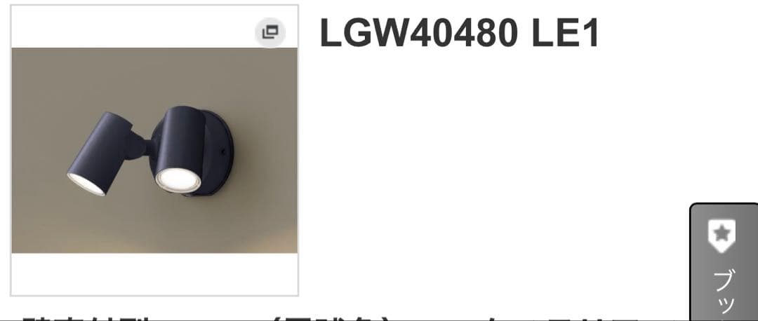 Panasonicスポットライト スポットライト シーリングライト 照明器具