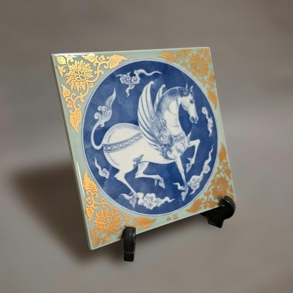 有田焼 干支 岩尾對山窯 陶板 飾板 干支飾り 午 インテリア 陶器