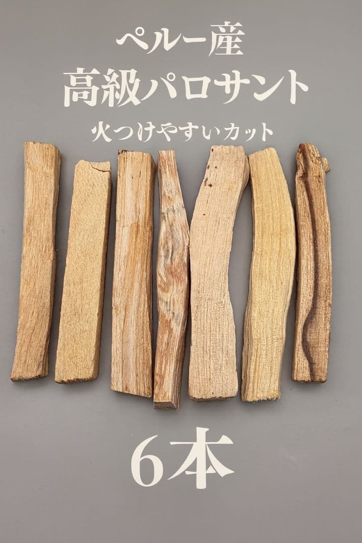 天然お香木インセンス✨️最高級エクアドル産パロサント1KG業務用価額浄化ＡＡＡ