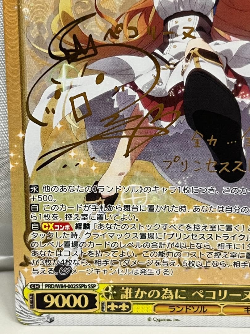 ◇ヴァイスシュヴァルツ ハツネ ぺコリーヌ 2枚セットトレカ 09438