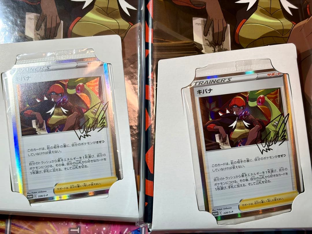 8個まとめ売り トレーナーカードコレクション ダンデの助言 キバナの