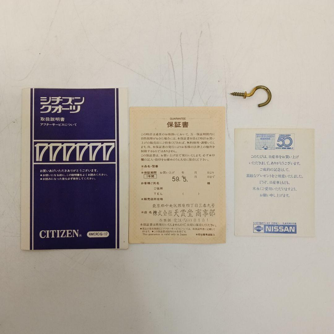 NISSAN PULSAR TURBO 掛時計 記念品　　箱付き　上110