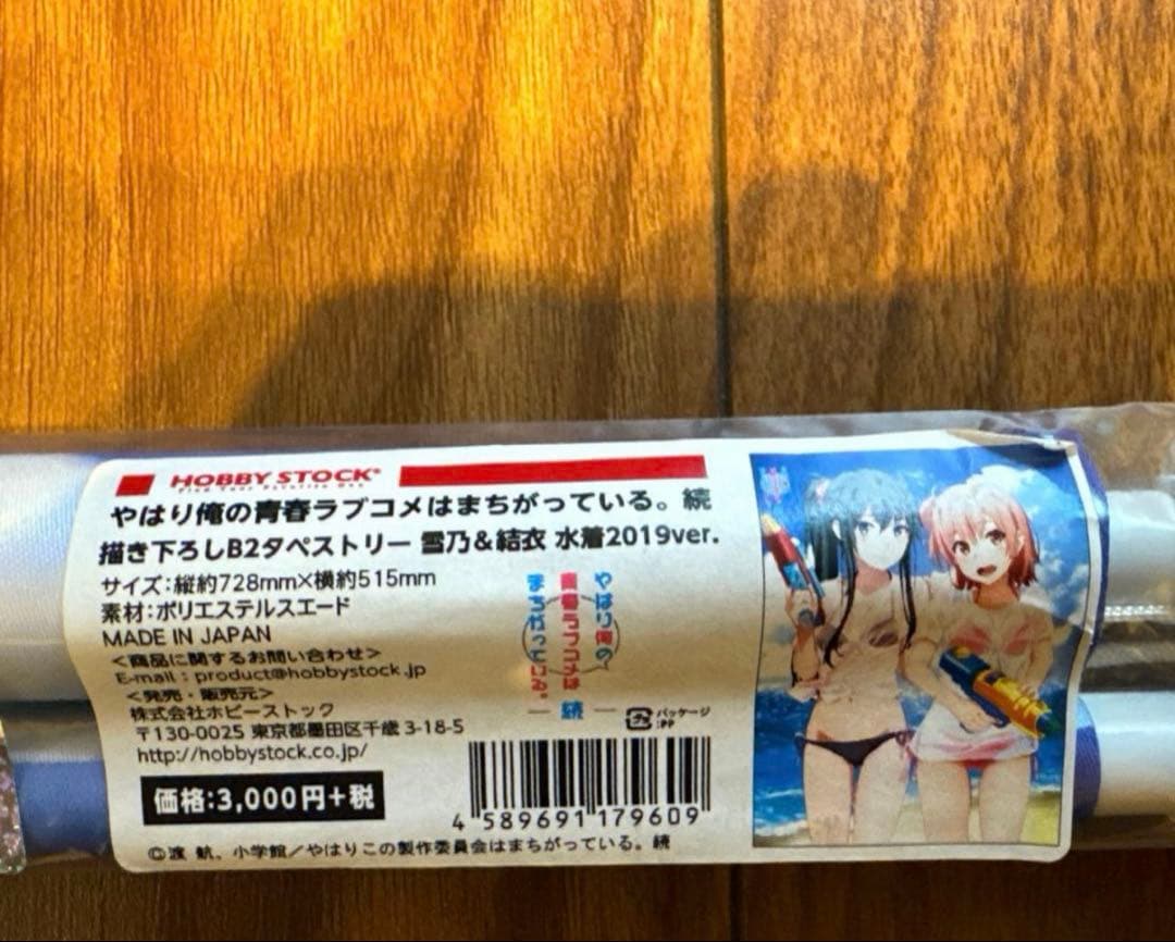 タペストリー Oregairu Yukino Iroha Yui Tapestry Set