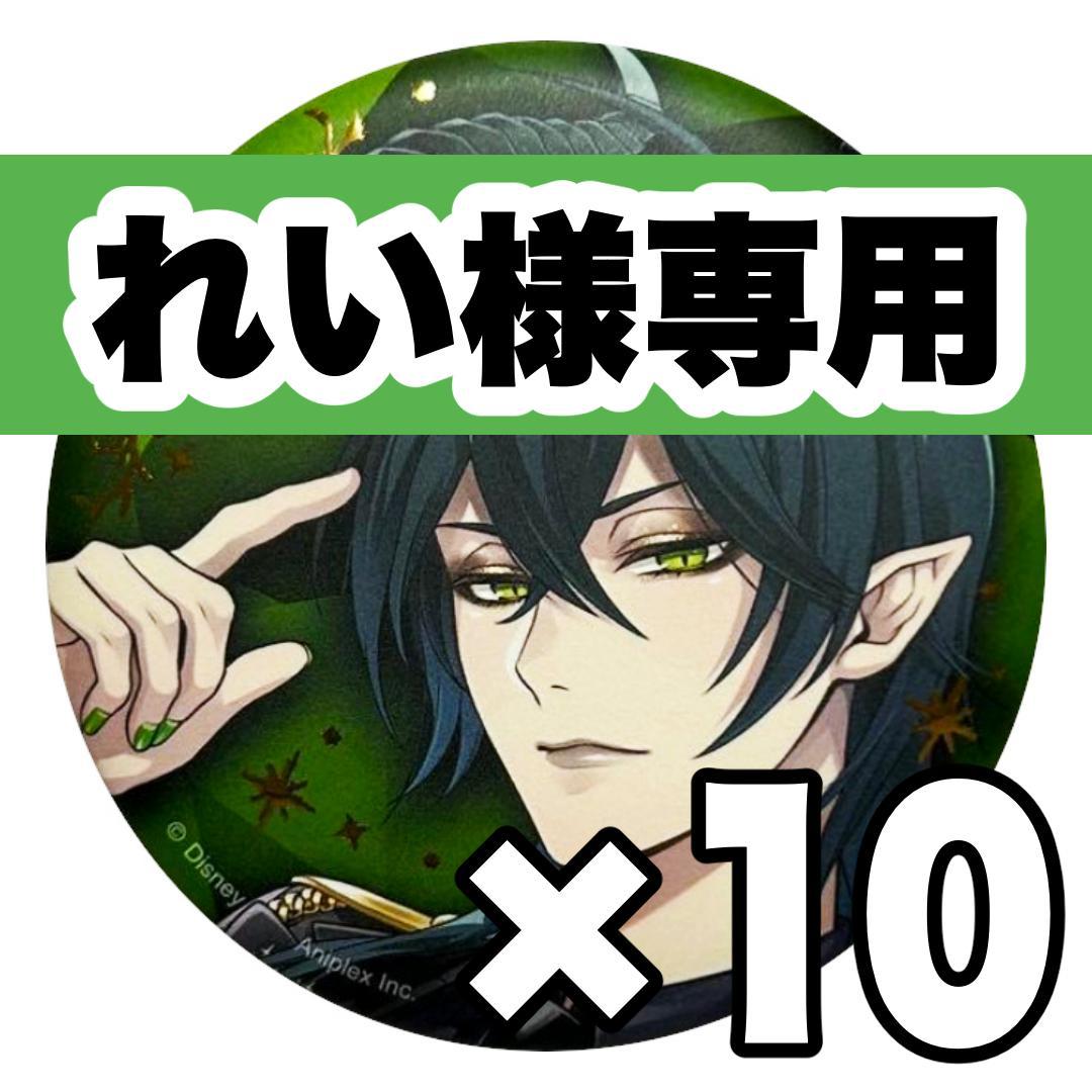 ツイステ ブレイジングジュエル マレウス 缶バッジ - メルカリ