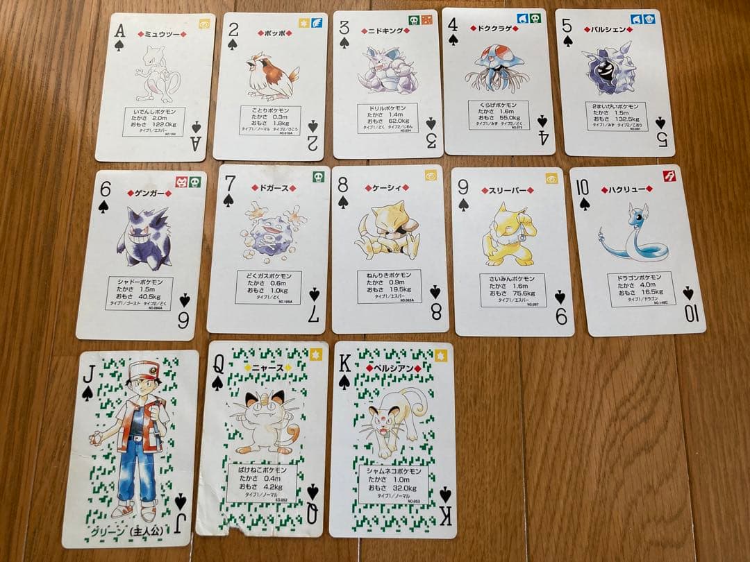 NETZ トヨタ ポケモン トランプ