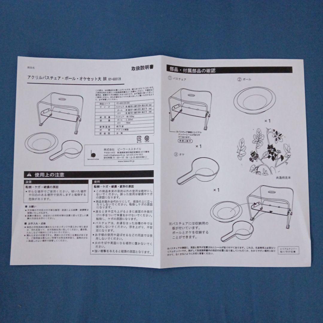 新品　アクリル　バスチェア　3点セット　クリアブラウン