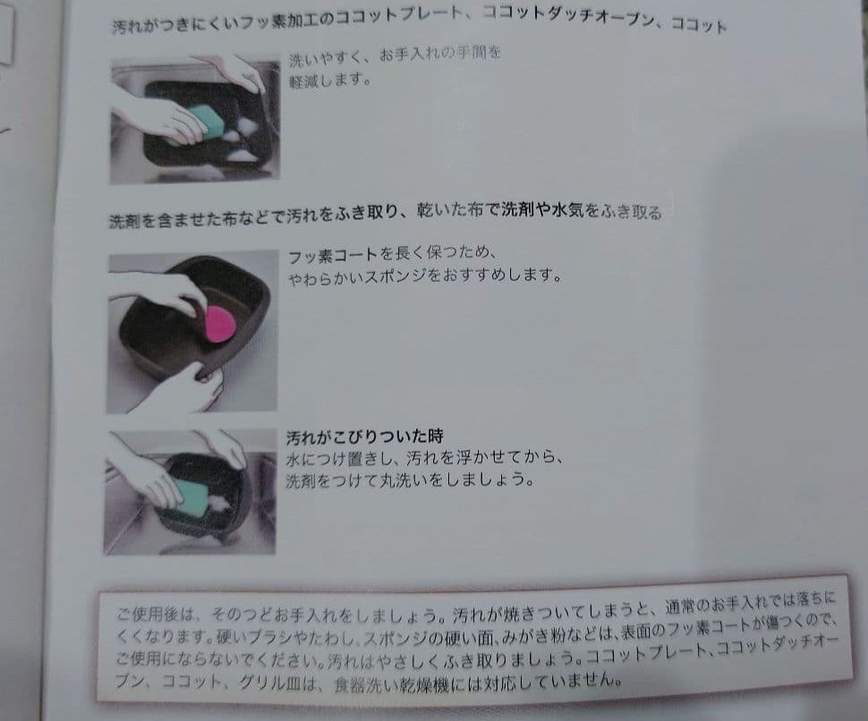 リンナイ　DELICA　ココットダッチオーブン 型式　RBO -D2V-1