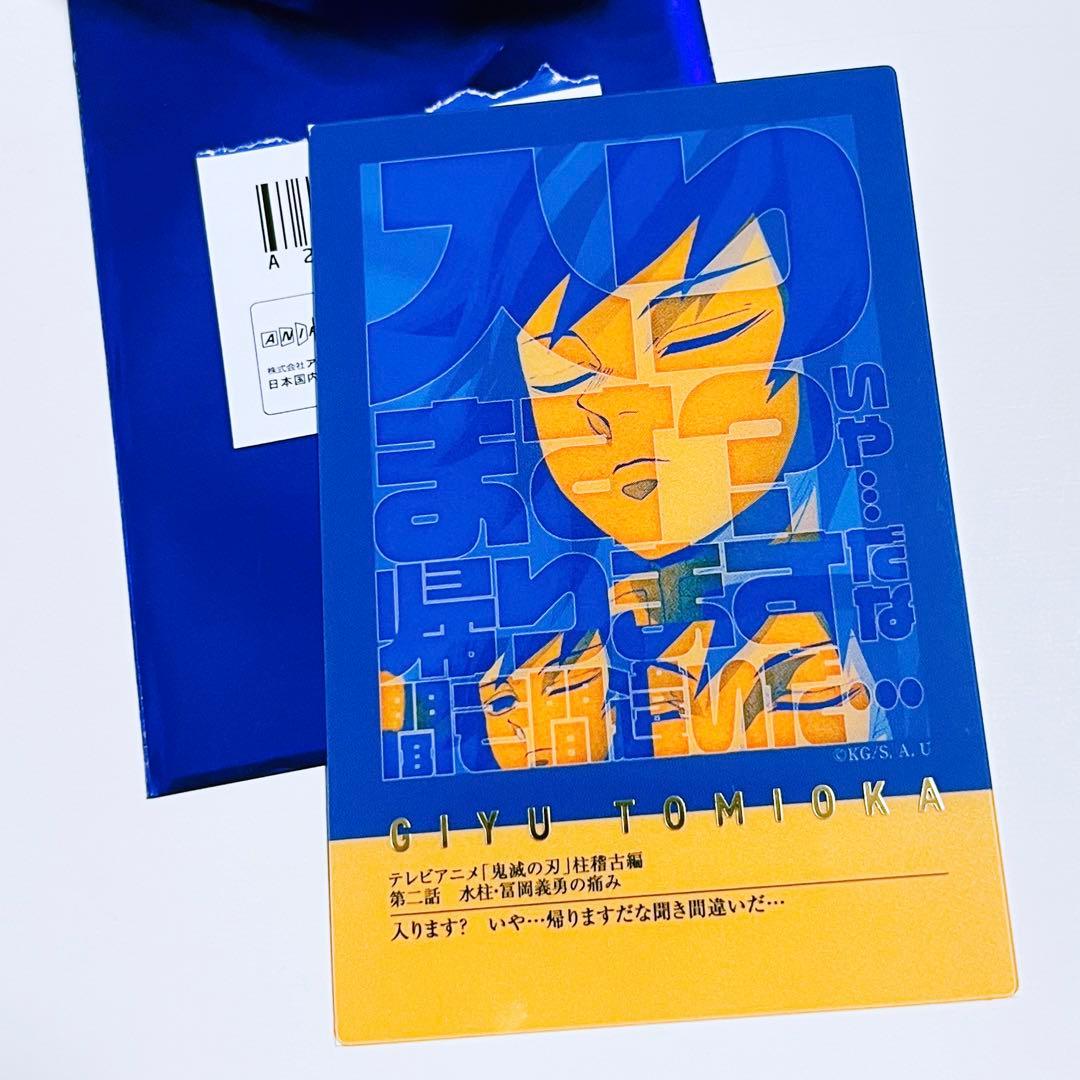 鬼滅の刃 柱展 柱百景 フレーズカード 冨岡義勇 - メルカリ