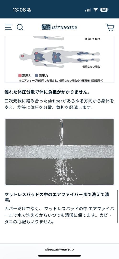 エアウィーヴ 四季布団 ダブル　枕2種付き　約22万円セット