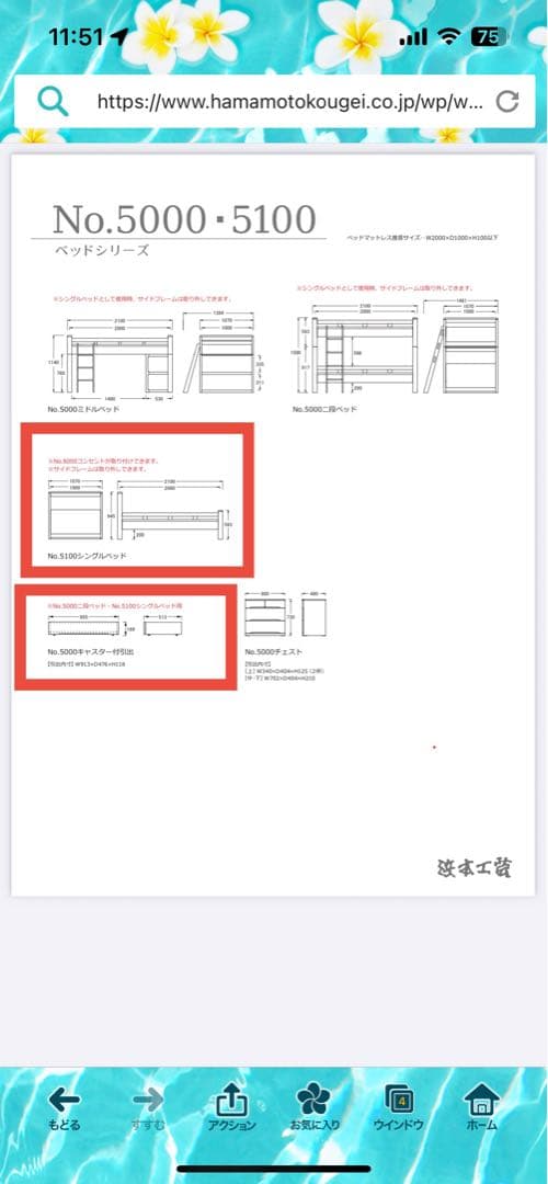 【浜本工芸】No.5100シングルベッド