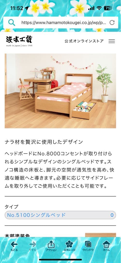 【浜本工芸】No.5100シングルベッド