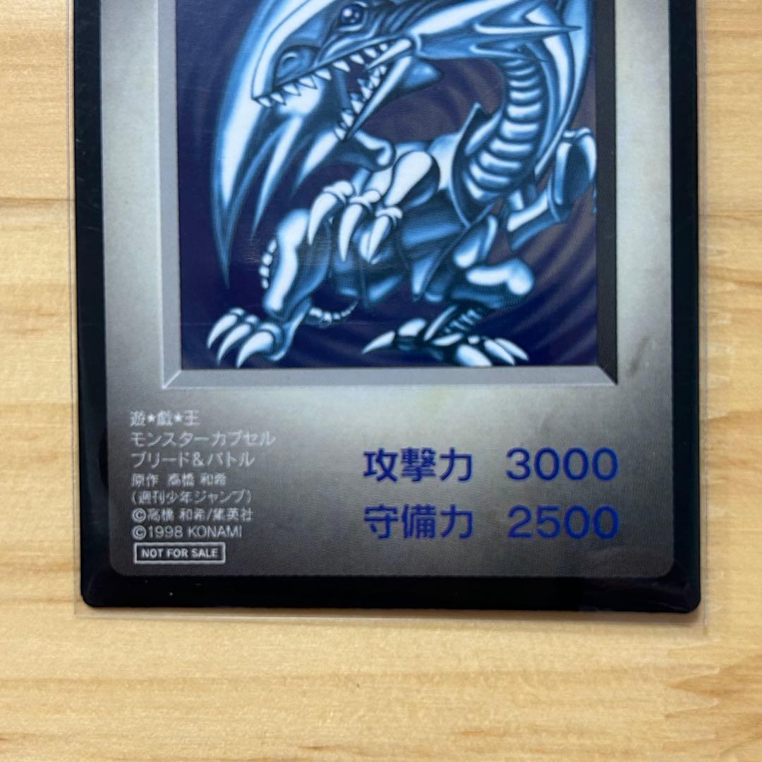 遊戯王 モンスターカプセル ブリード&バトル B・E・Wドラゴン