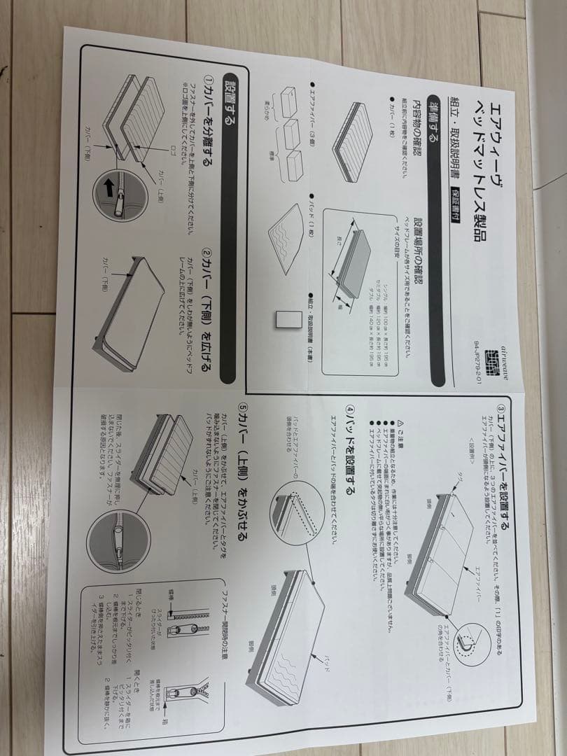 ②エアウィーヴ ベッドマットレス 肩やわ セミダブル　airweave