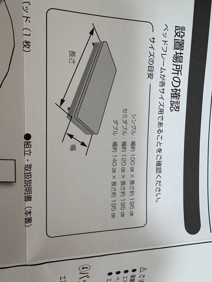 ②エアウィーヴ ベッドマットレス 肩やわ セミダブル　airweave