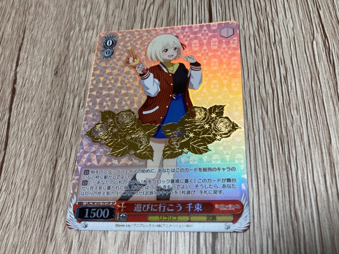 遊びに行こう千束3枚sp リコリコリコリスリコイル