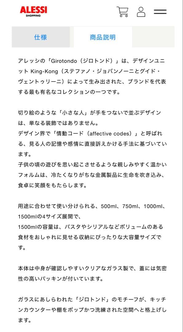 アレッシィ Girotondo キャニスター AKK38 1500ml