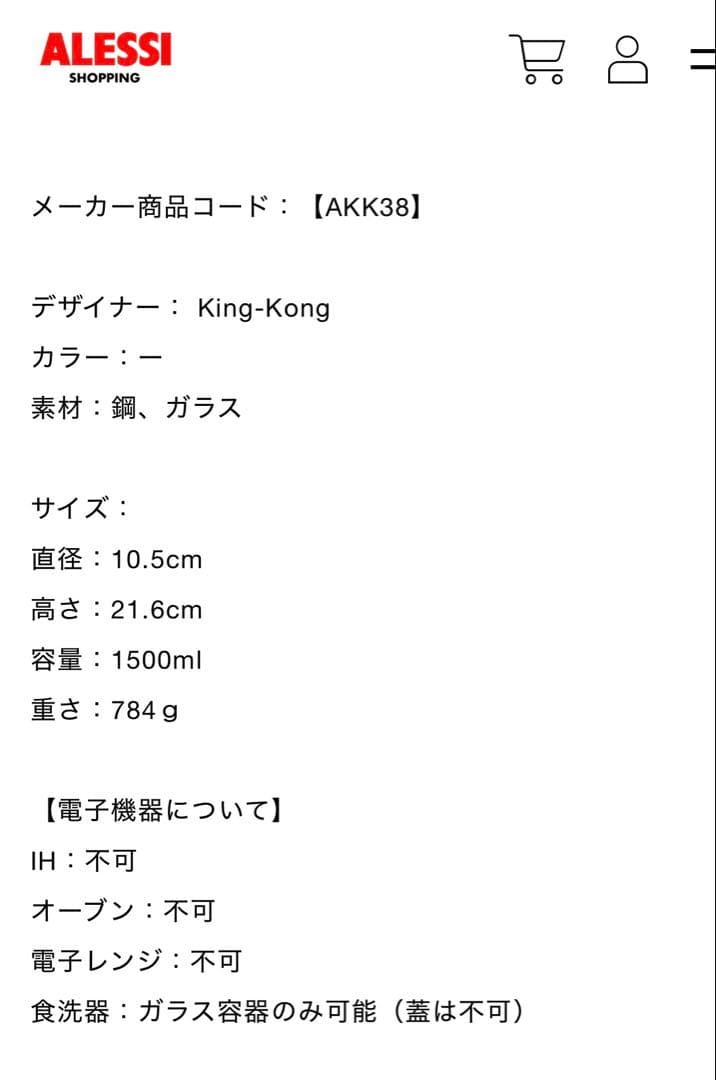 アレッシィ Girotondo キャニスター AKK38 1500ml