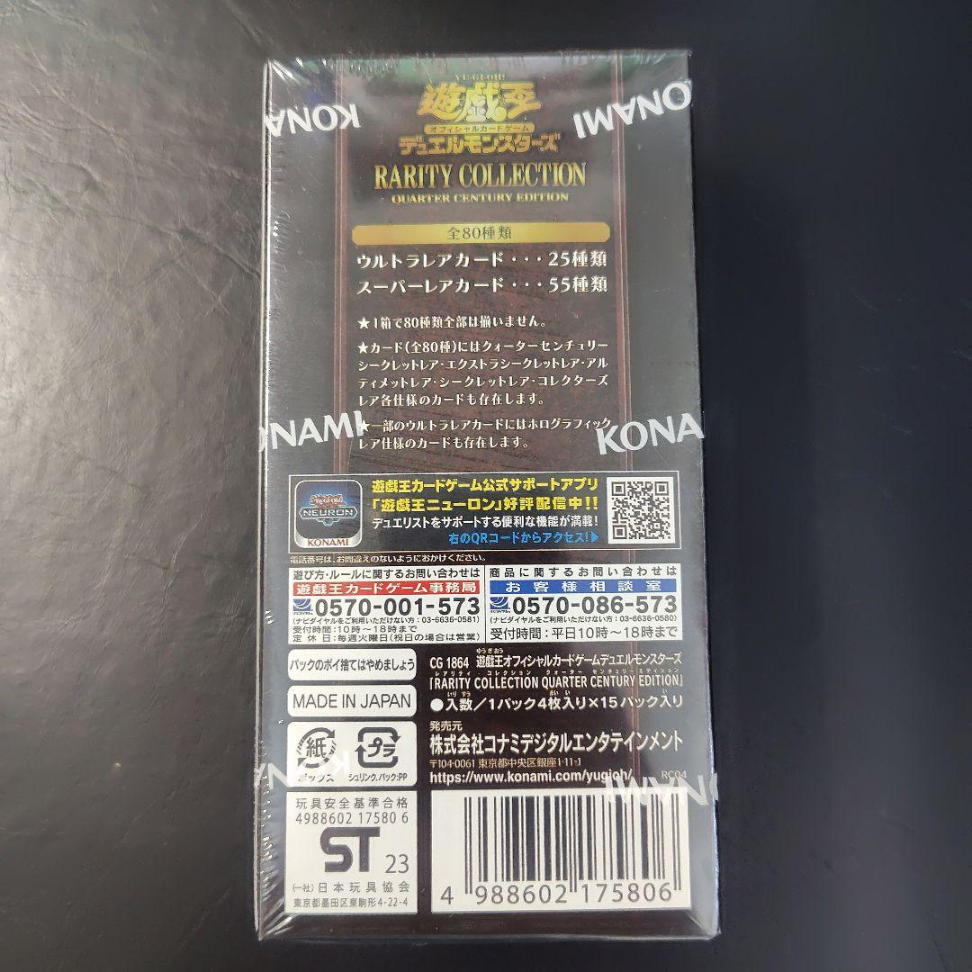 遊戯王 25th レアコレ 未開封 ボックス BOX シュリンク付き - メルカリ