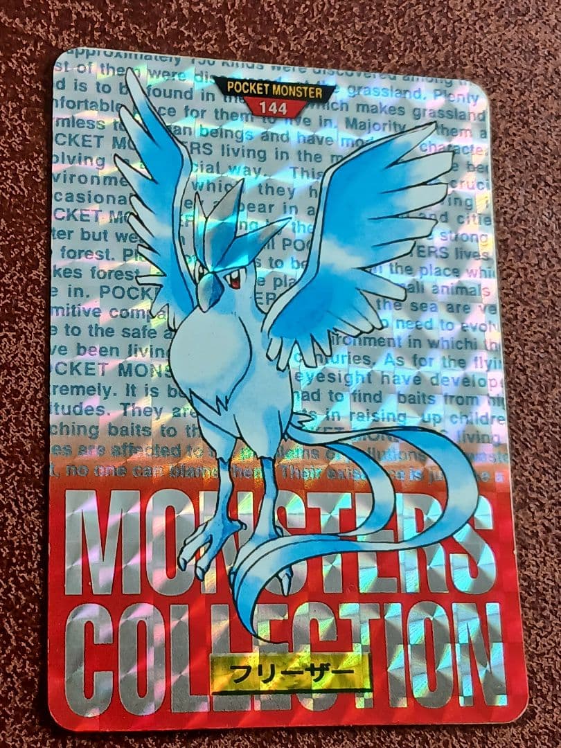 ポケモンカードダスNo.144フリーザ－ - メルカリ