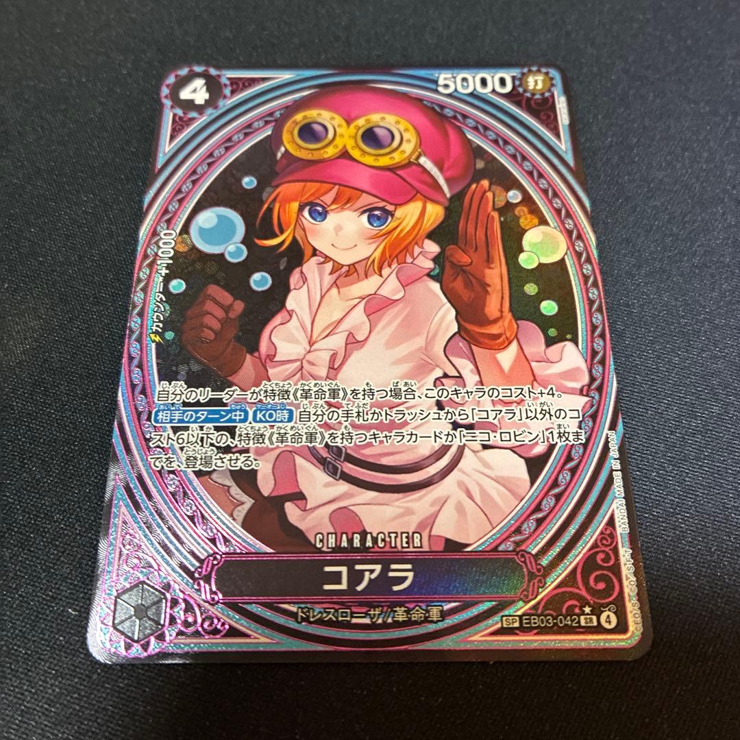 ワンピースカード コアラ SR パラレル SP EB03-042 ヒロイン - メルカリ