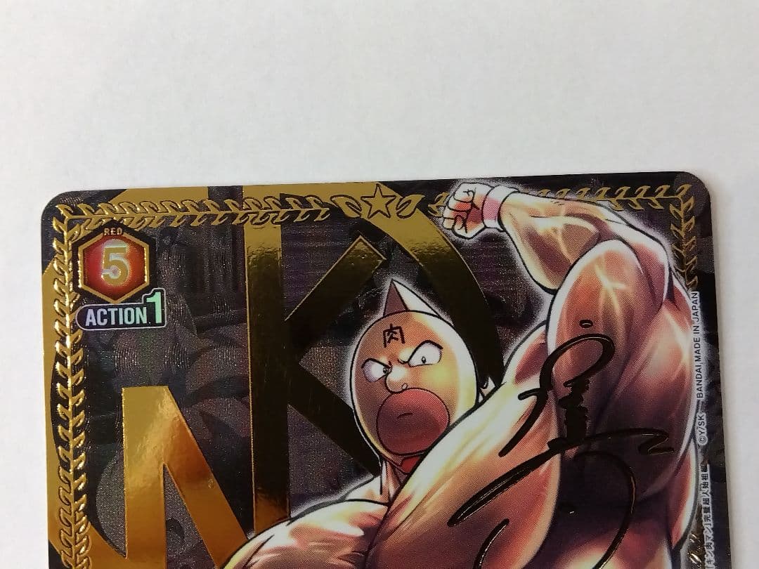 ユニオンアリーナ「キン肉マン」《パラレル》SR★★★（スーパーレア★★★）