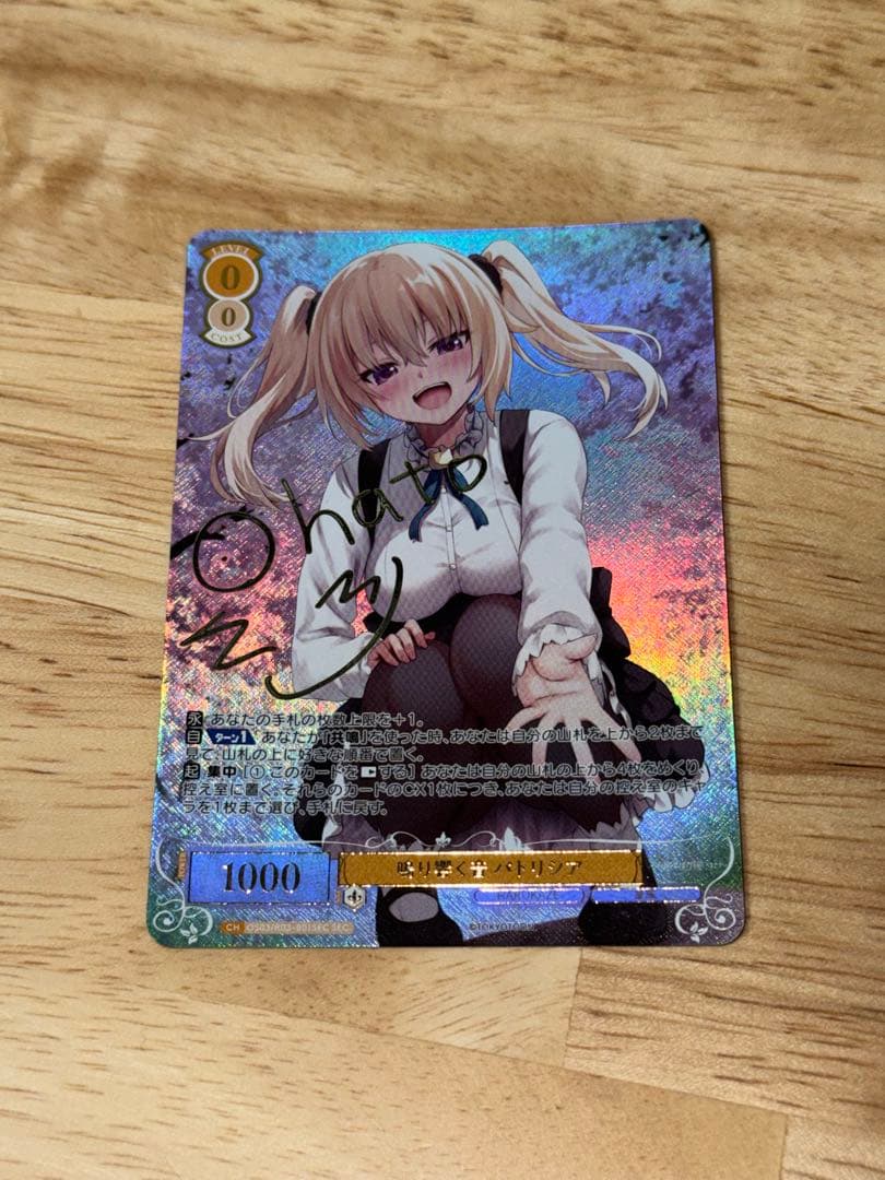 ヴァイスシュヴァルツロゼ 鳴り響く音 パトリシア SEC サイン - メルカリ