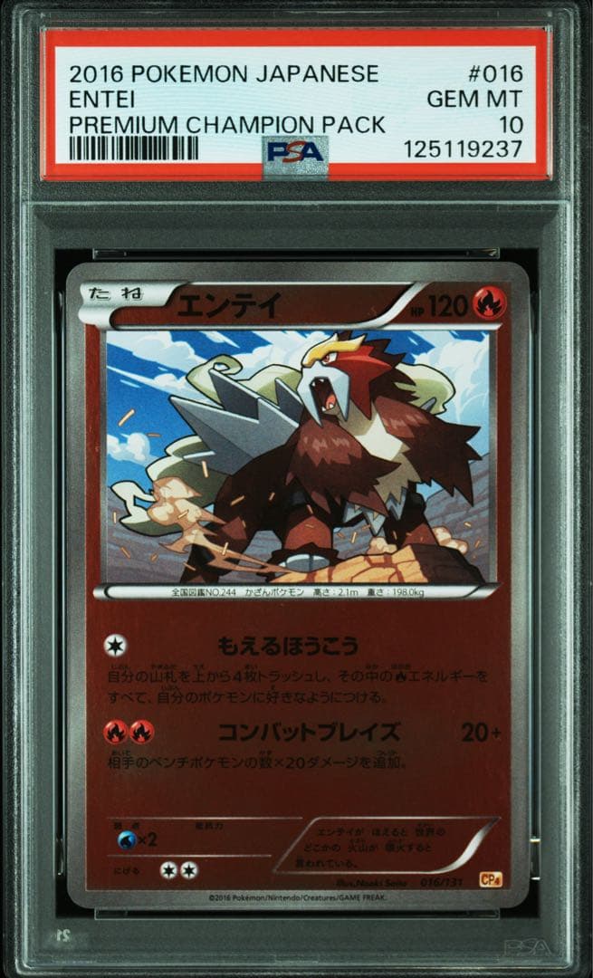 希少 PSA10 ミラー ゲッコウガ サザンドラ エンテイ xy - メルカリ