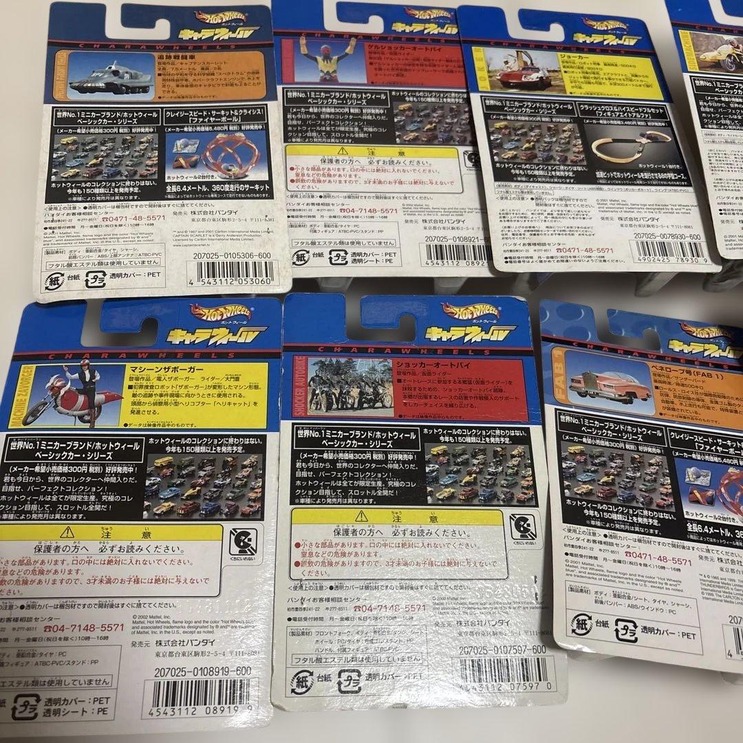 キャラウィール　18個セット